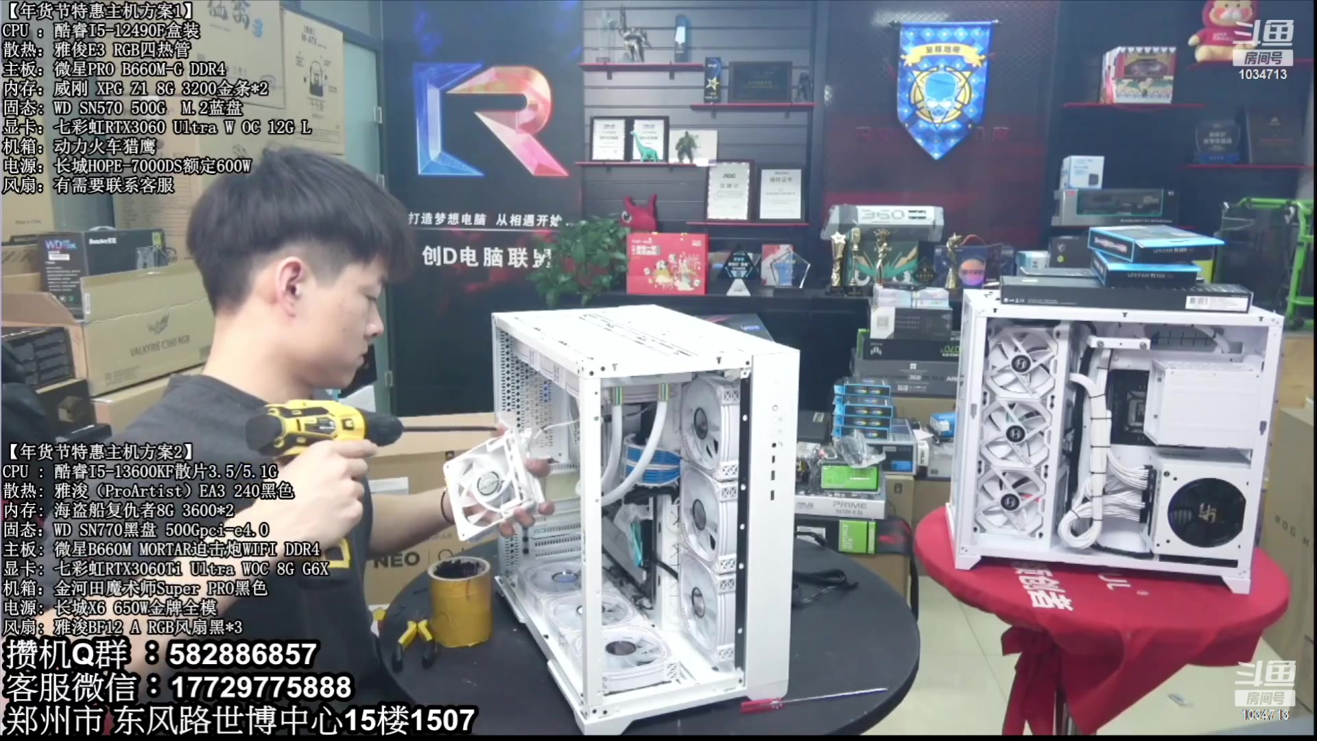 【2023-01-19 07点场】创D电脑联盟：郑州创D：年货节电脑活动开启