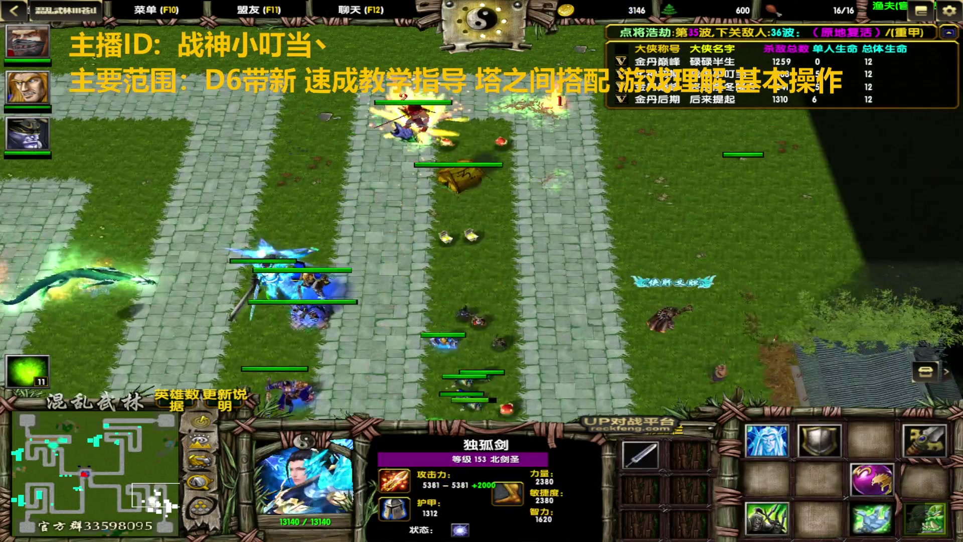 【2023-01-18 18点场】TD菜鸟1：混乱武林TD菜鸟1的直播间