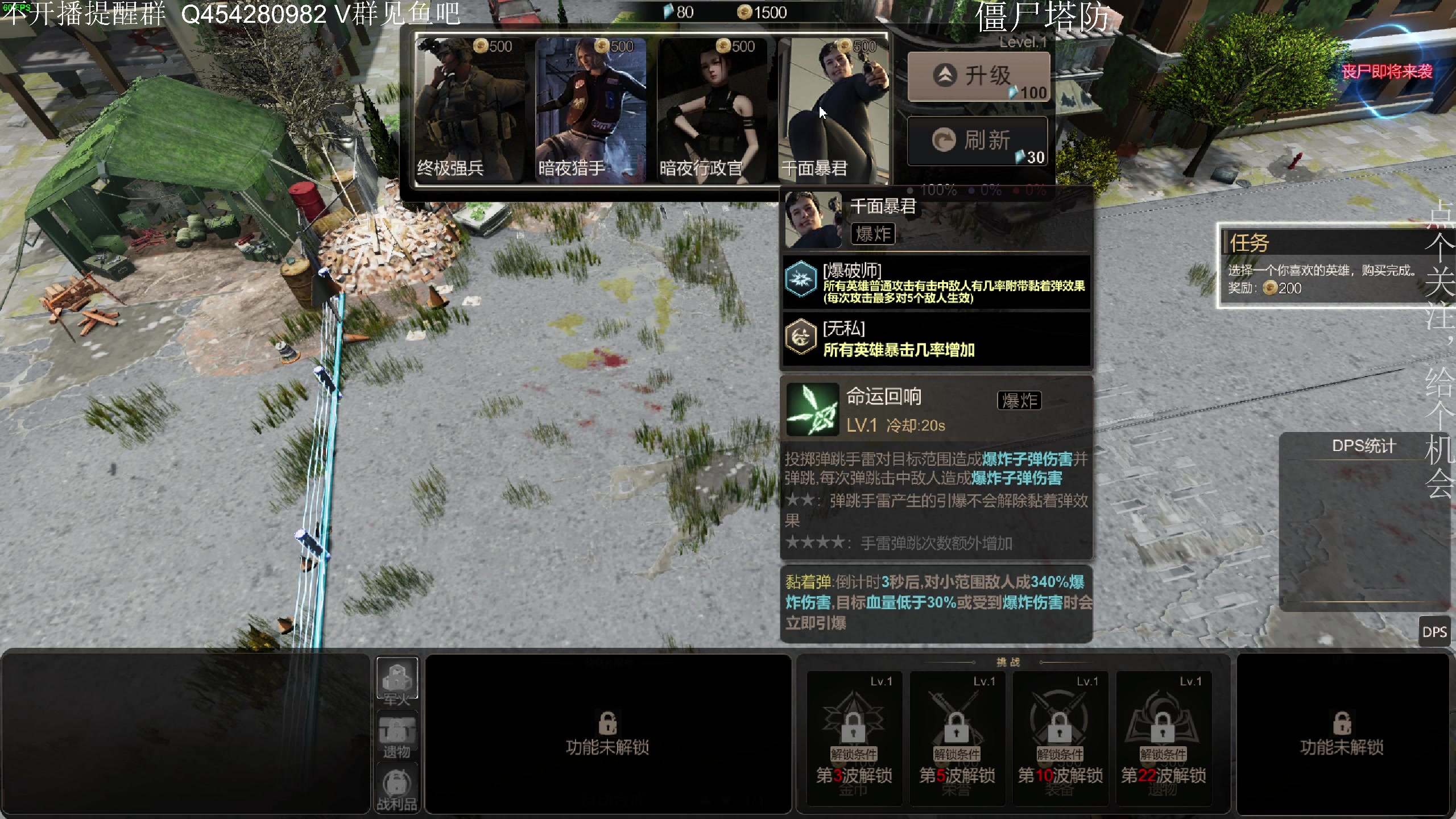 【2023-01-18 17点场】凡尘困：僵尸塔防 哥布林弹珠
