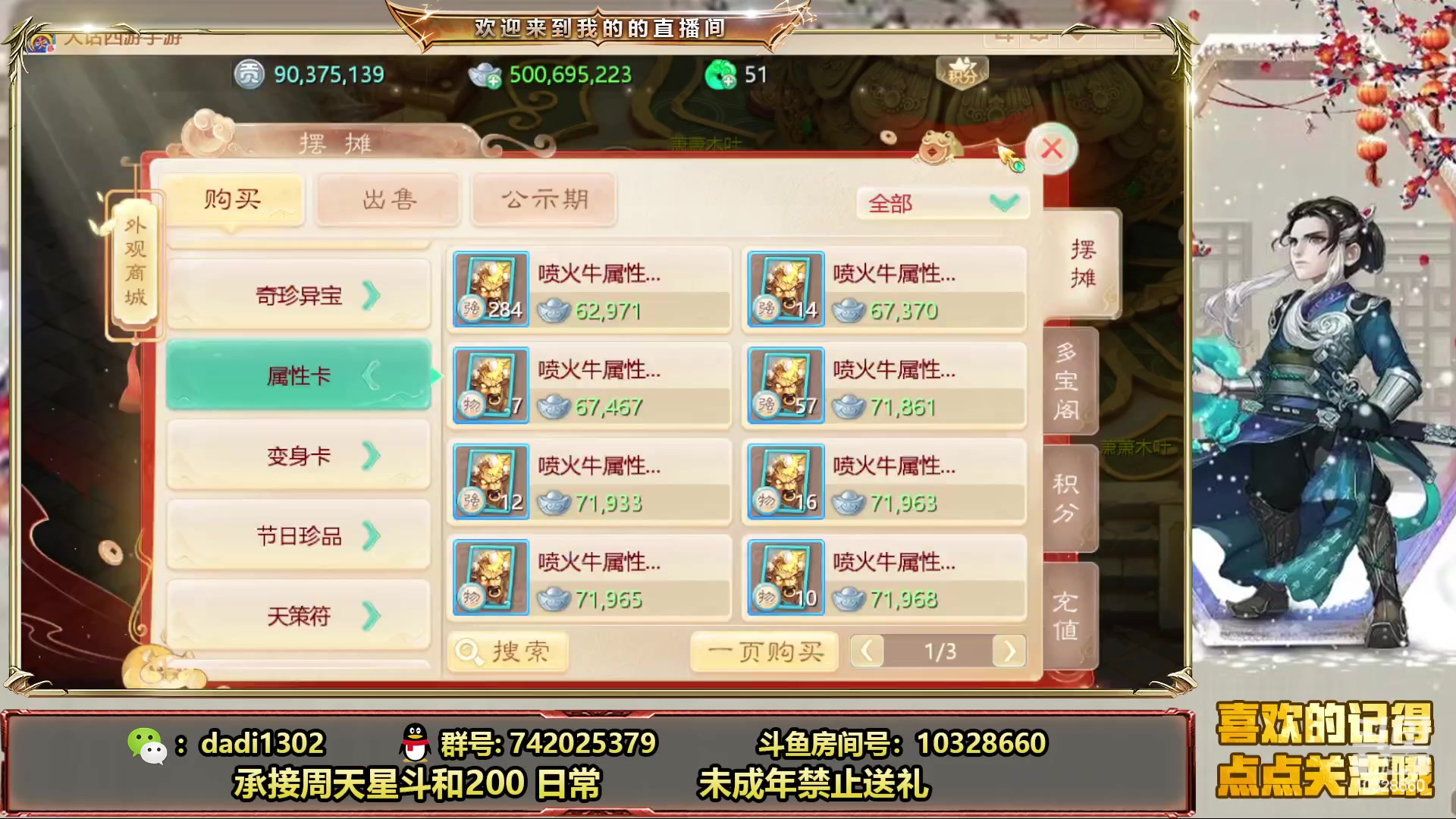 【2023-01-18 16点场】鋼少：2023周天来吧！