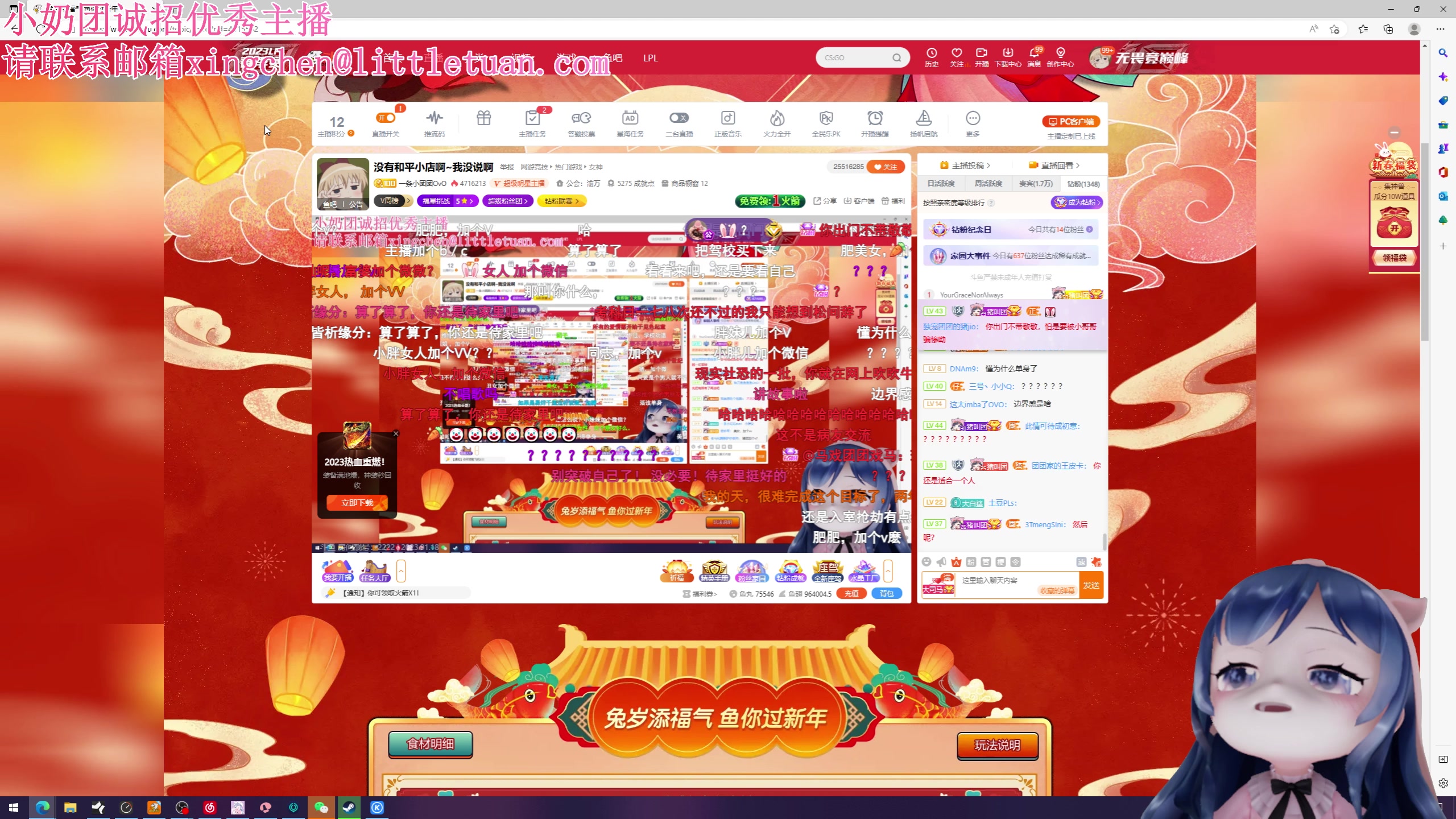 【2023-01-18 23点场】一条小团团OvO：没有和平小店啊~我没说啊