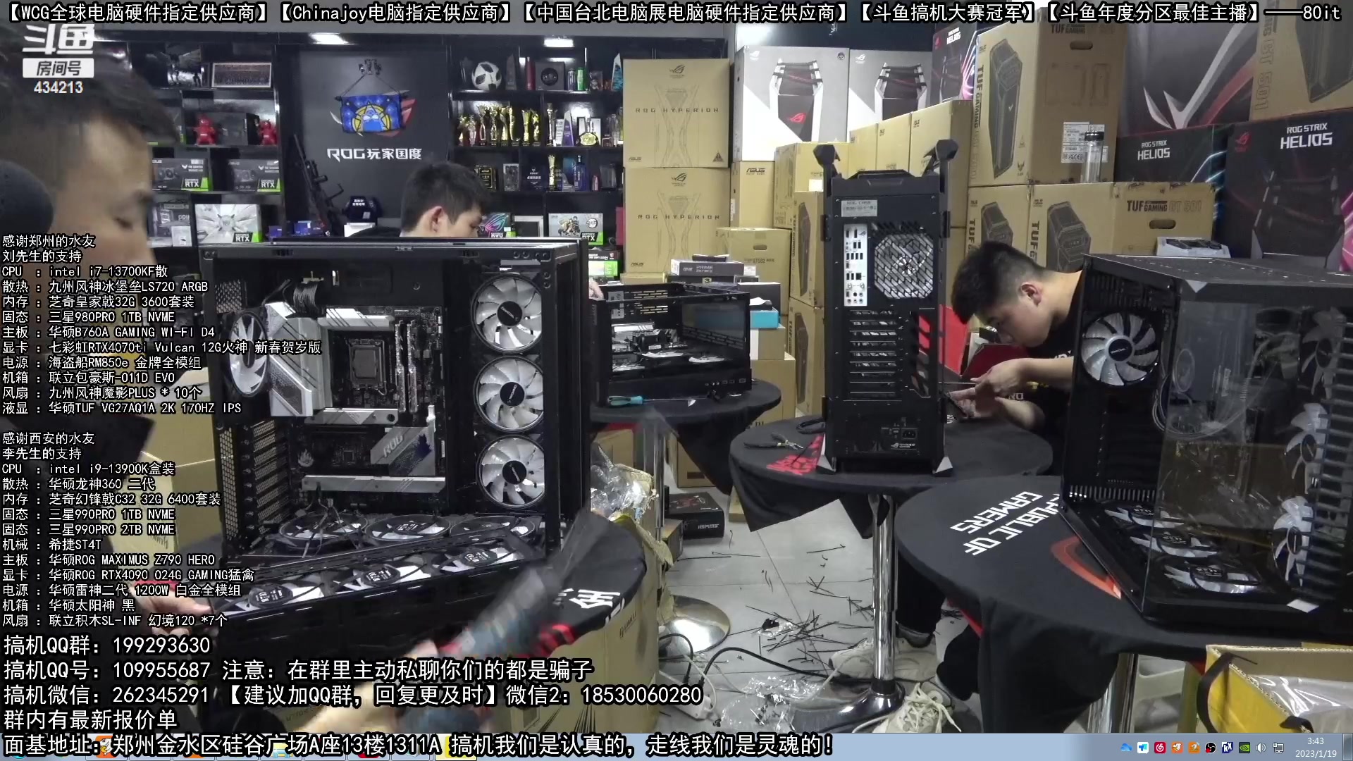 【2023-01-19 03点场】80it电脑网：郑州80it：年货节电脑活动开启