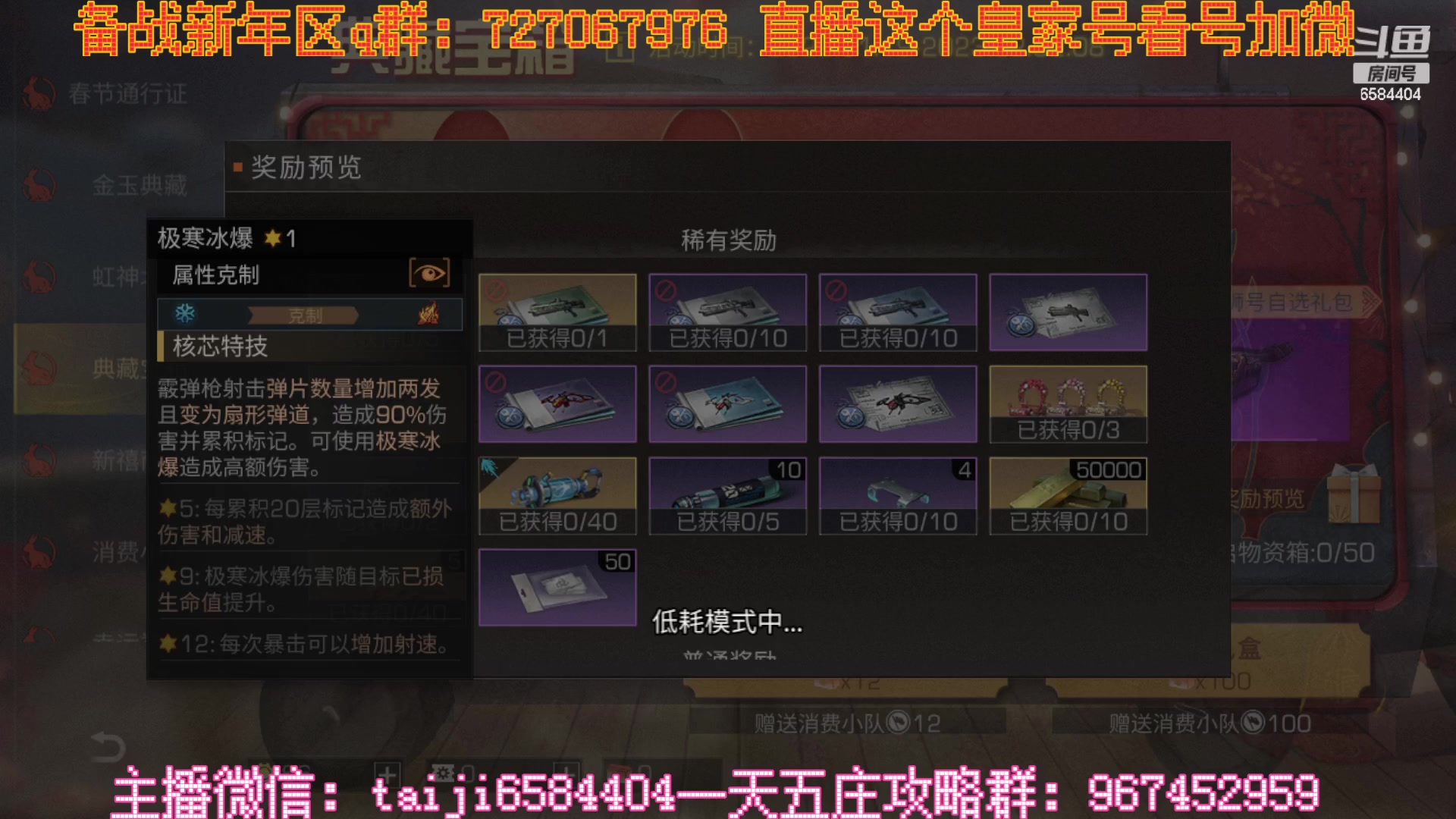 【2023-01-19 10点场】中华田园冯太极：备战1月21新年区，五庄送月卡