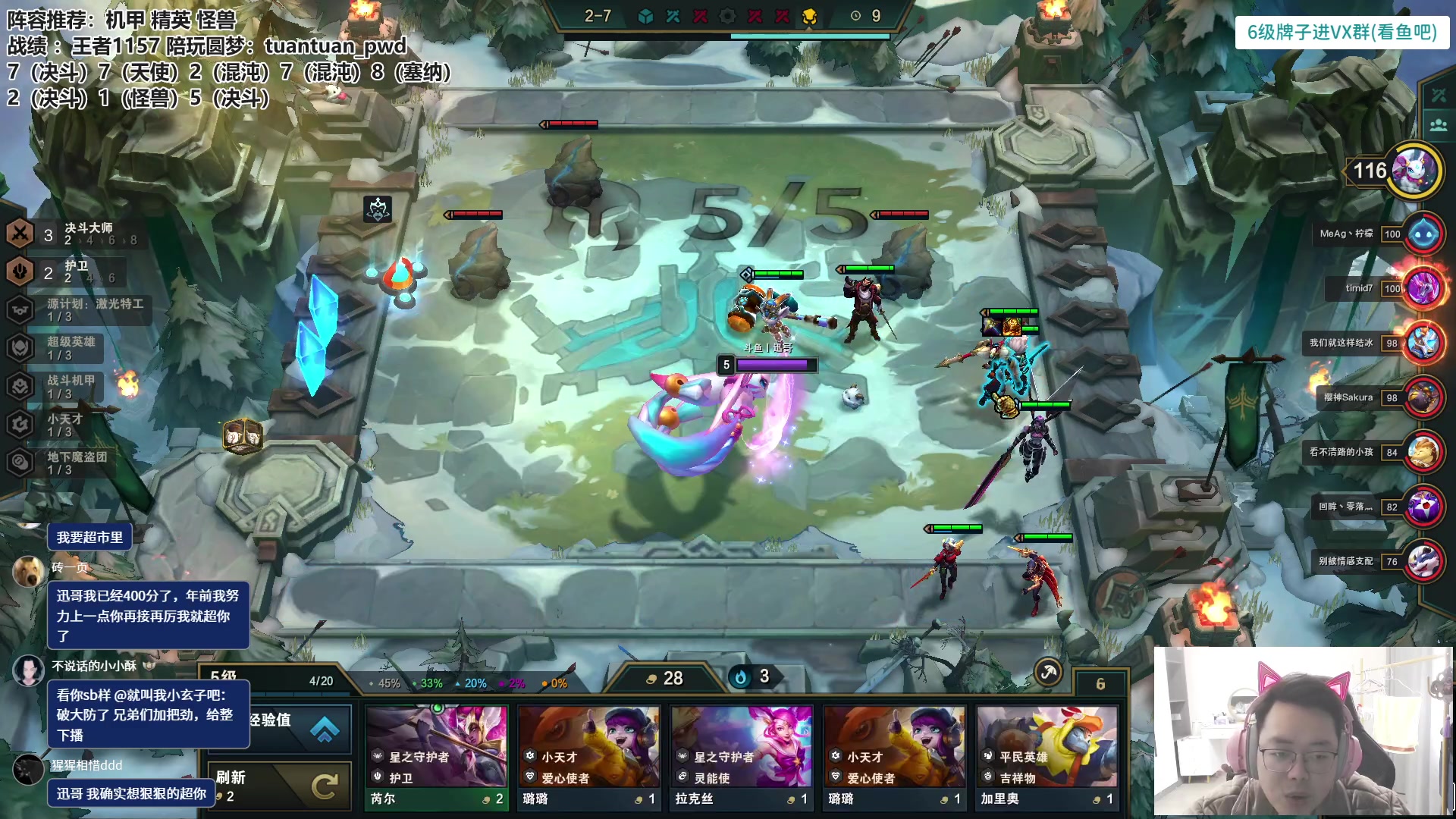 【2023-01-19 13点场】迅哥丶雨霖铃：晚上跟宝贝薇解说团团杯！