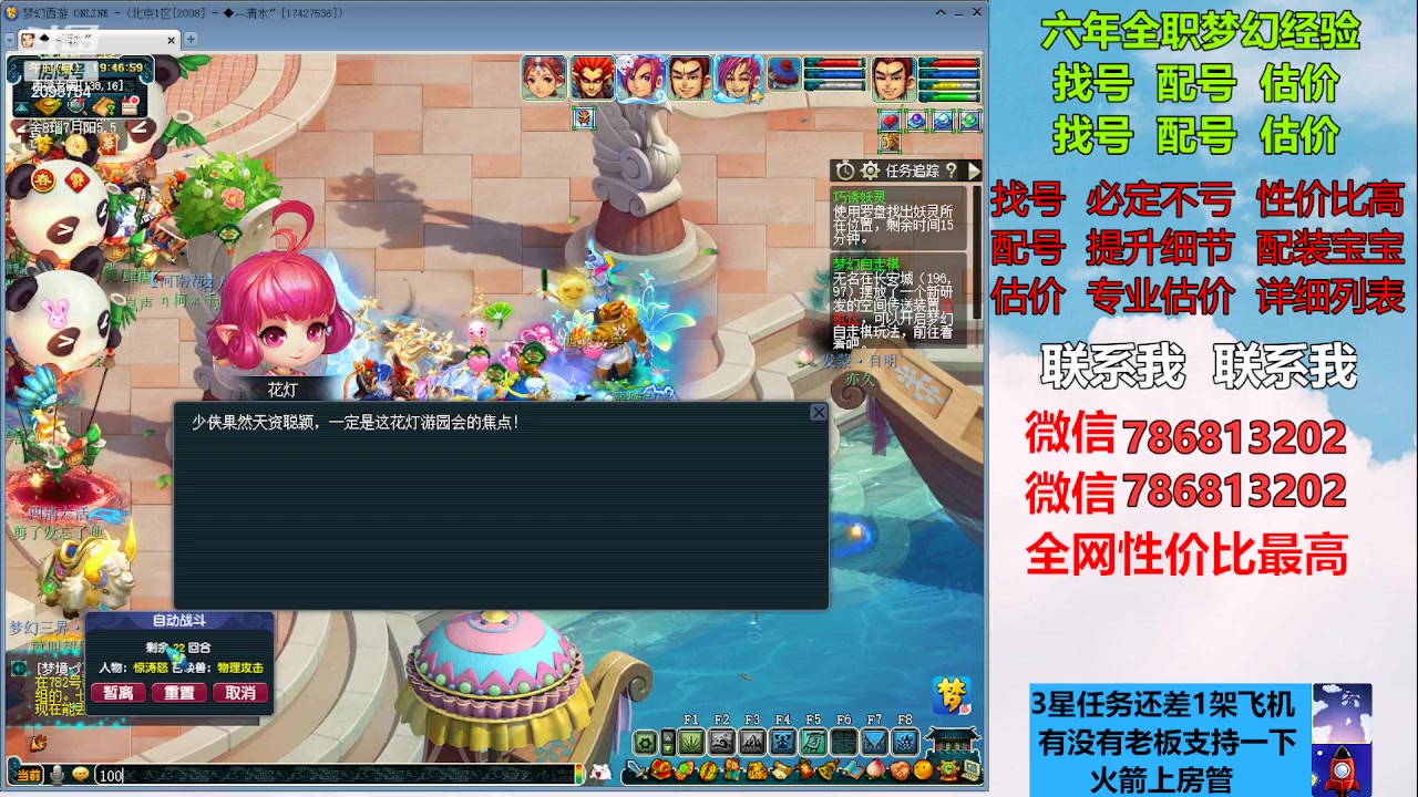 【2023-01-19 19点场】来自1995：找号主播。估号配号就是专业