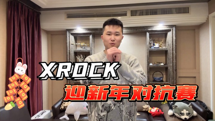 1月20日晚7点，我将与韩安旭以及我们俱乐部的选手来一场CF对抗赛，同时也给家人们准备了一些抽奖小礼物，欢迎大家来我直播间参与！