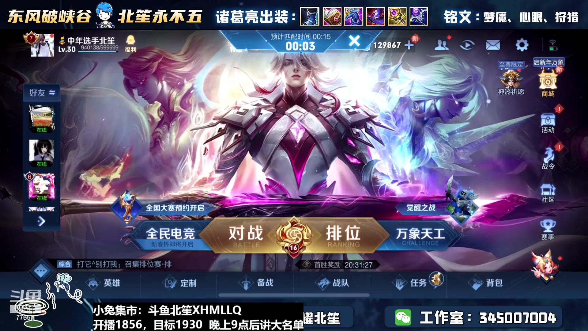 【2023-01-19 18点场】北笙：年限皮肤初体验！
