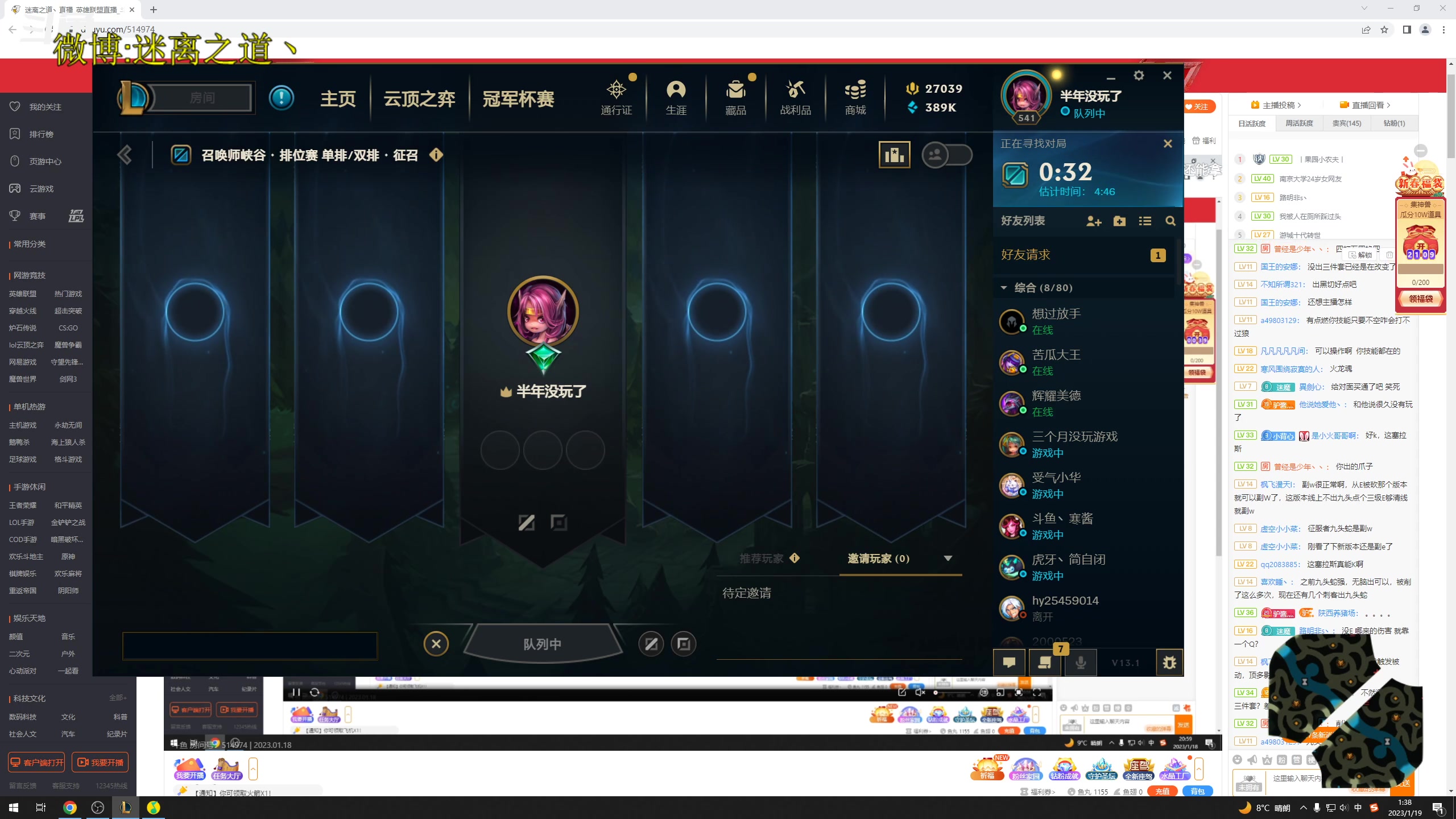 【2023-01-19 00点场】迷离之道丶：迷离劫：康复训练