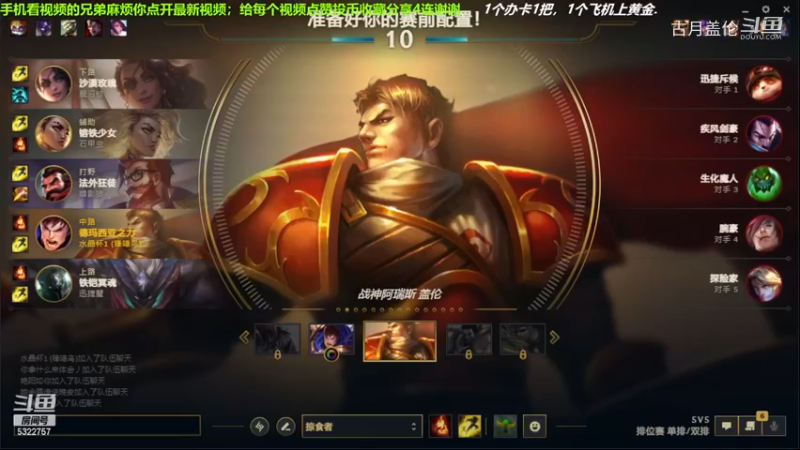 中单盖伦对线中单压缩，被针对炸了；我方ADC玫瑰22杀血C了.