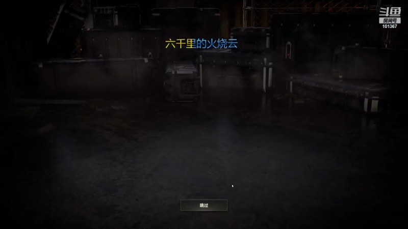 【热门游戏】轻语丶619的精彩时刻 20230119 21点场