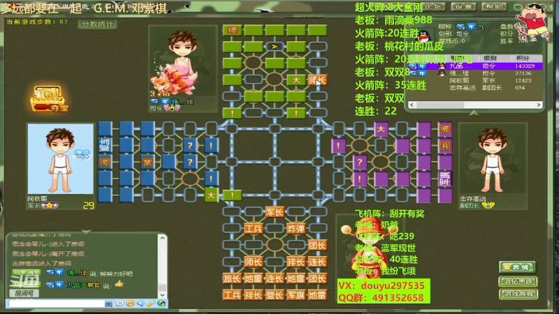 【四国军棋】恶蚊子的精彩时刻 20230119 14点场