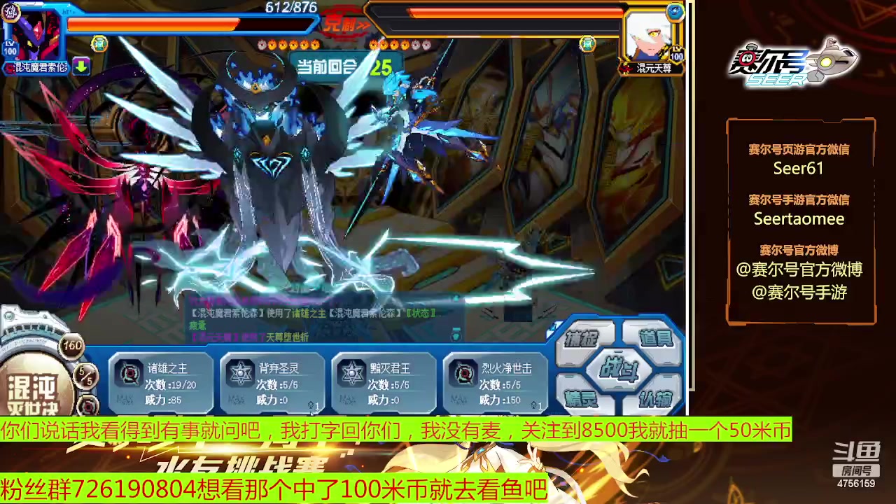 【2023-01-17 19点场】赛尔王007：赛尔号PVE和PVP