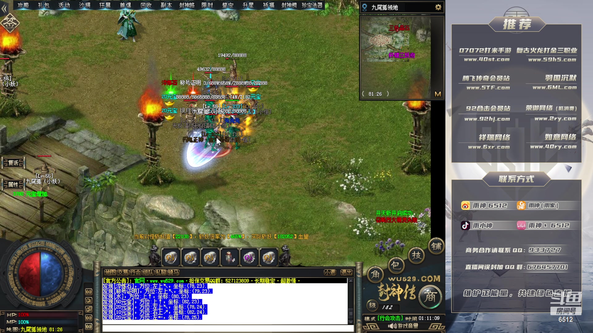 【2023-01-19 01点场】雨神丶：武侠单职业拉满中~