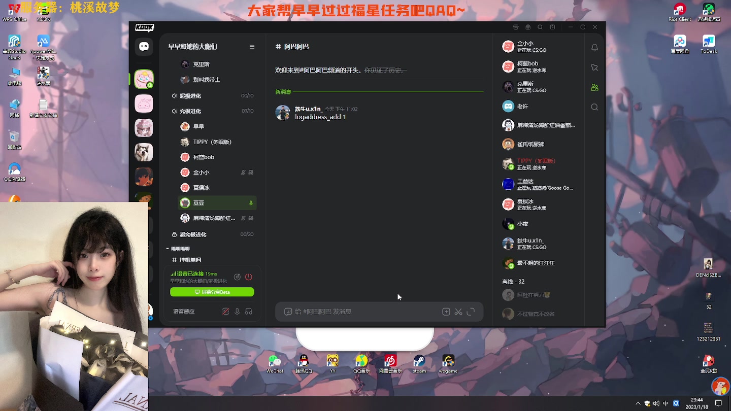 【2023-01-18 23点场】觉早早OvO：【早早】有头的三小时