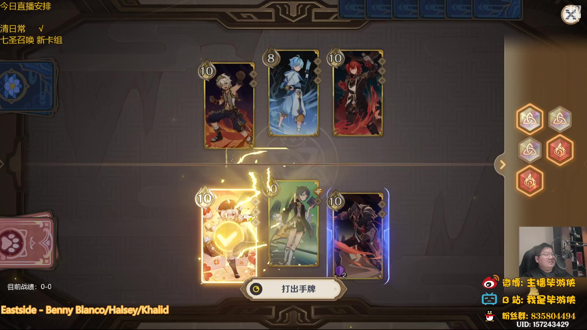 【2023-01-18 21点场】毕游侠：今天七圣更新了