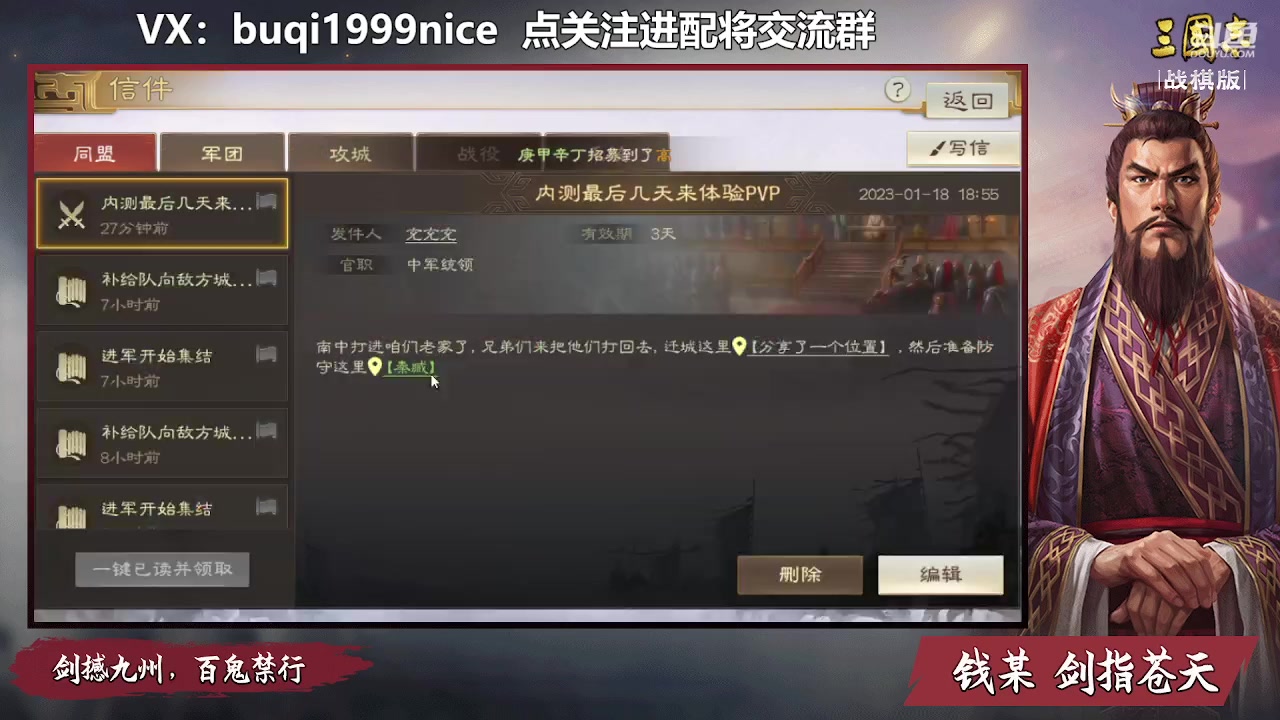 【2023-01-18 18点场】钱某剑指苍天：祝大家2023新年快乐！