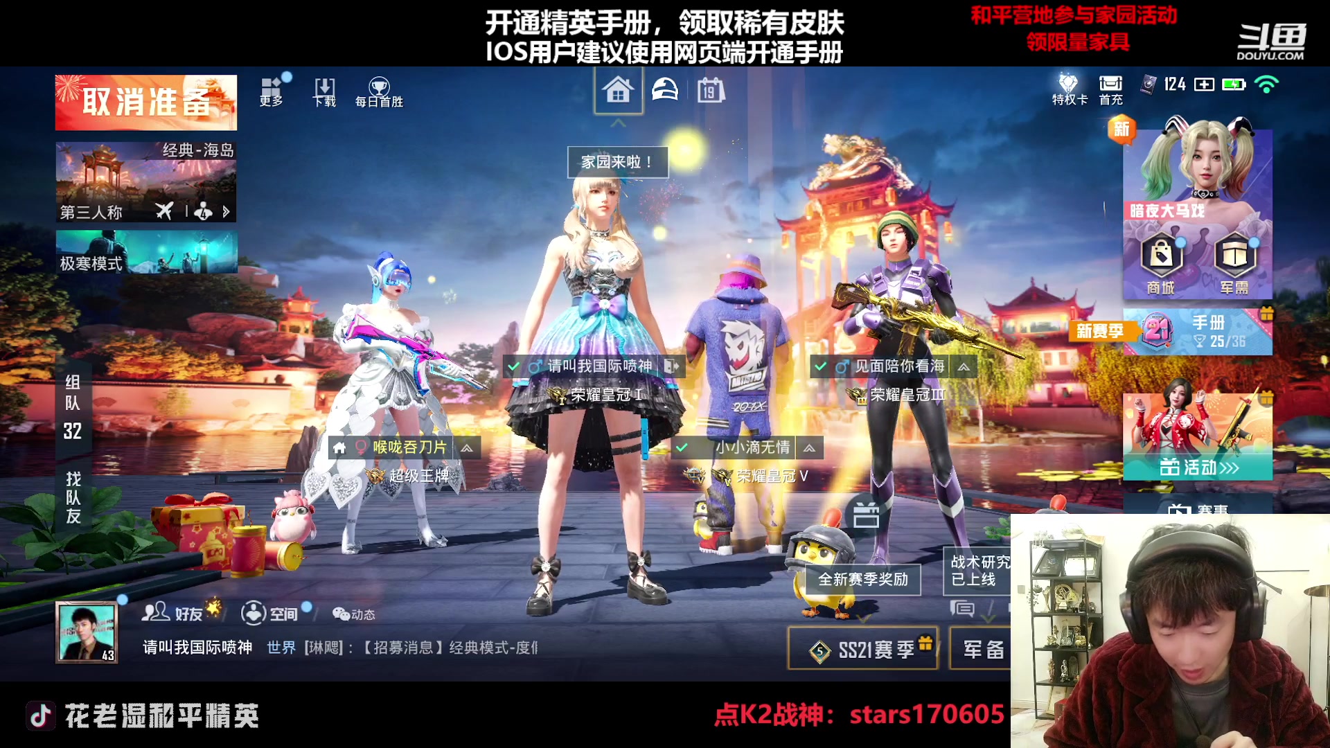 【2023-01-18 23点场】Dy花老湿：【守护手机荣光】