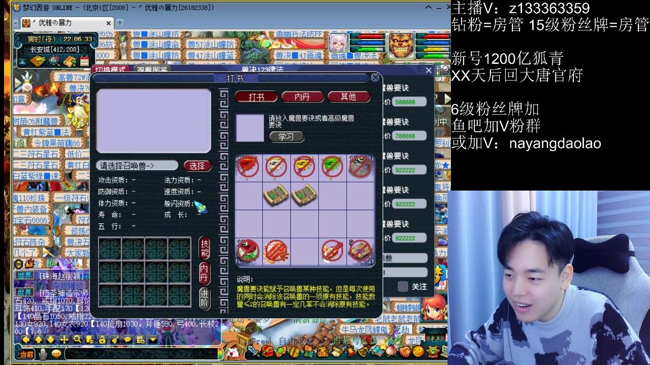 【2023-01-16 21点场】梦幻你波哥：今天也要双手插兜