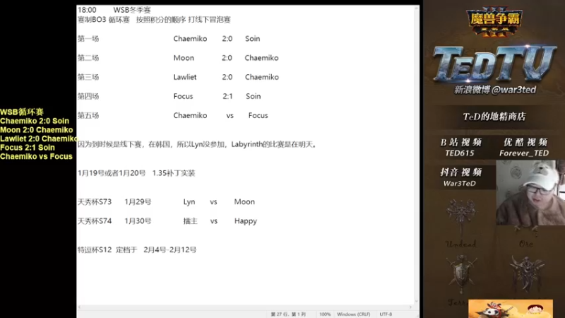 【TED出品】WSB冬季赛 Chaemiko vs Focus 纳尼