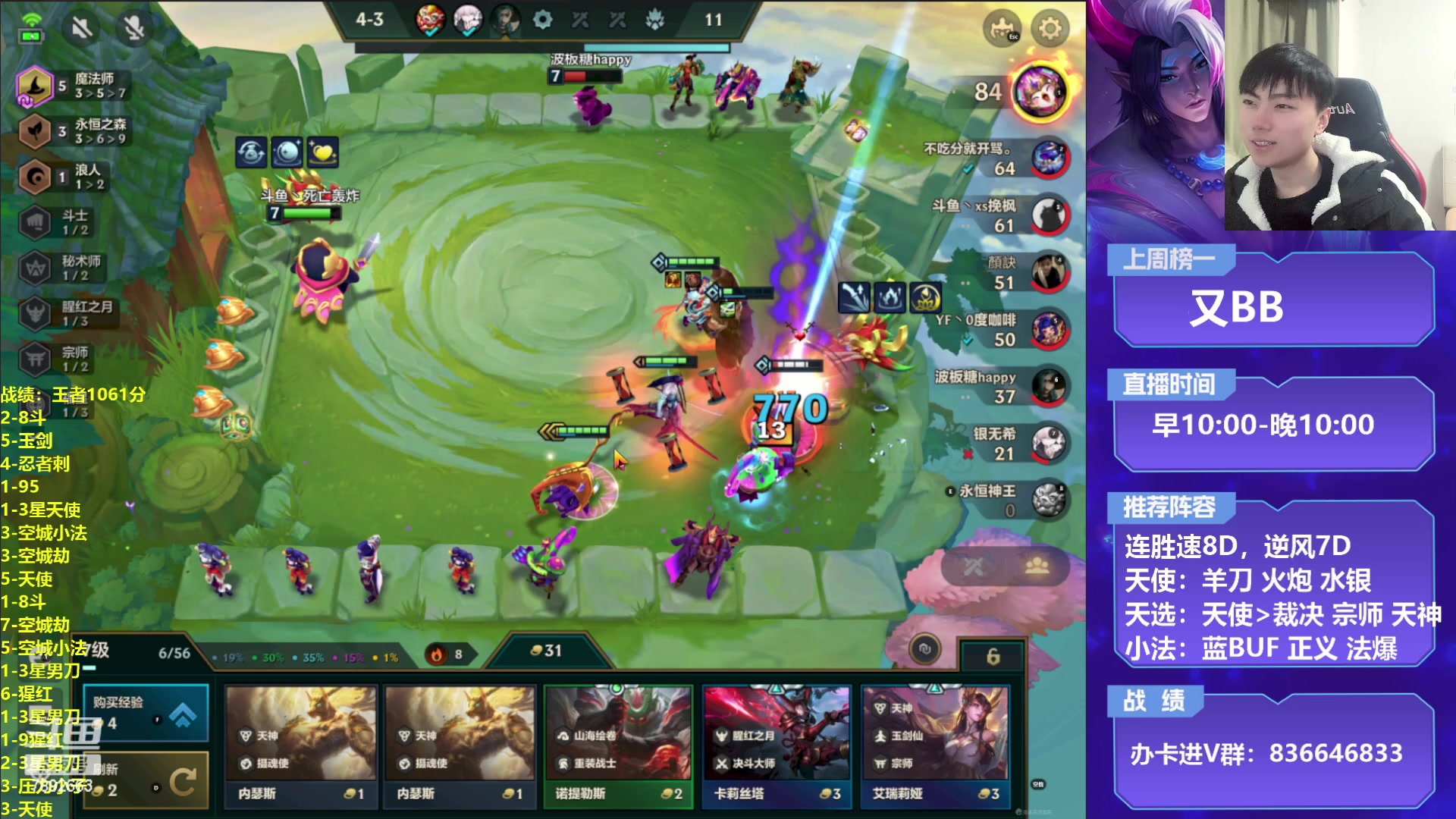 【2023-01-19 19点场】死亡轰炸DD：4.5天使教学！