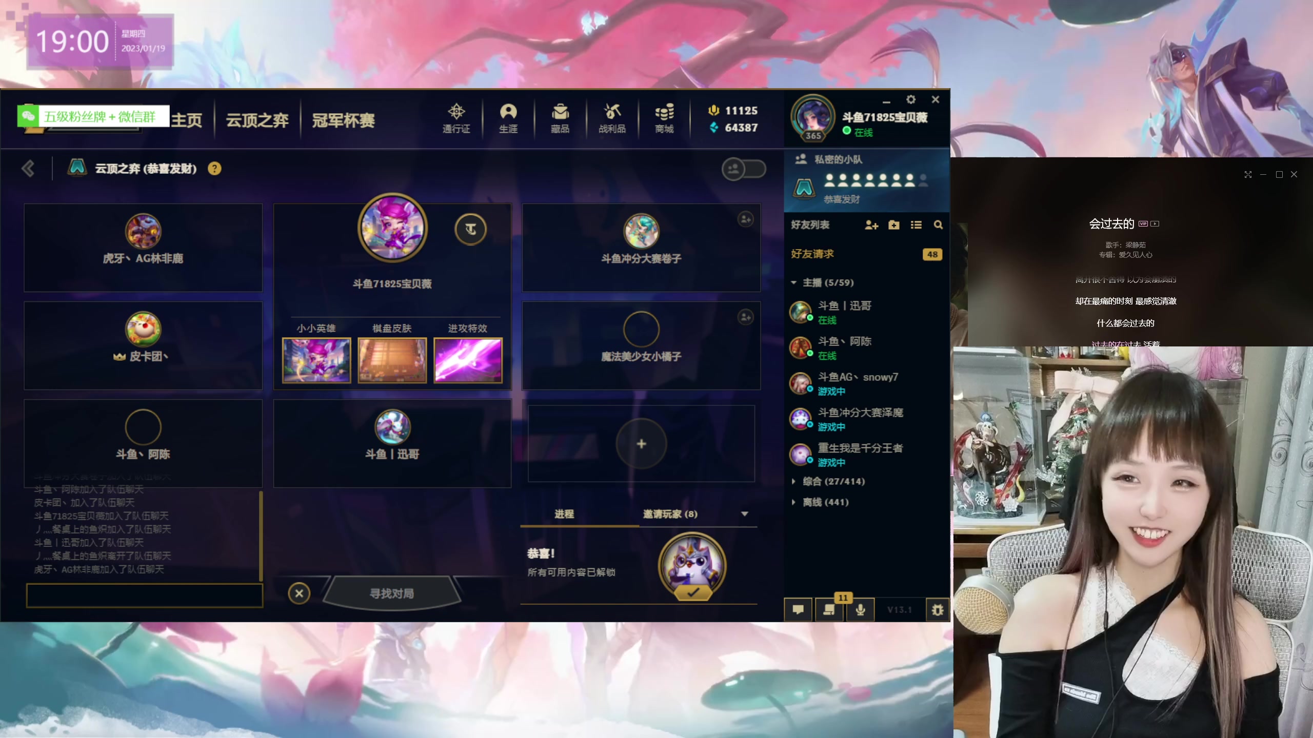 【2023-01-19 18点场】宝贝薇阿：宝贝薇：火鸡主播~71825