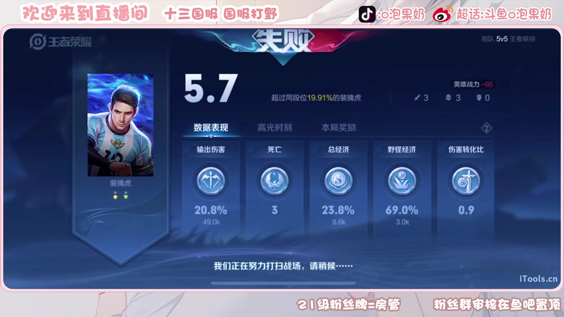 【2023-01-19 13点场】O泡果奶1111：宫本暃老虎战力