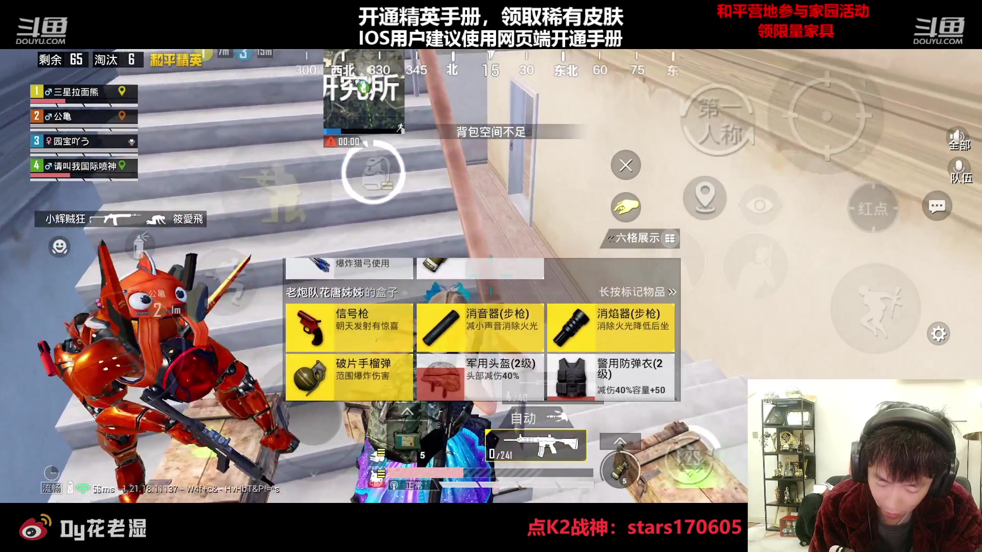 【2023-01-18 21点场】Dy花老湿：【守护手机荣光】