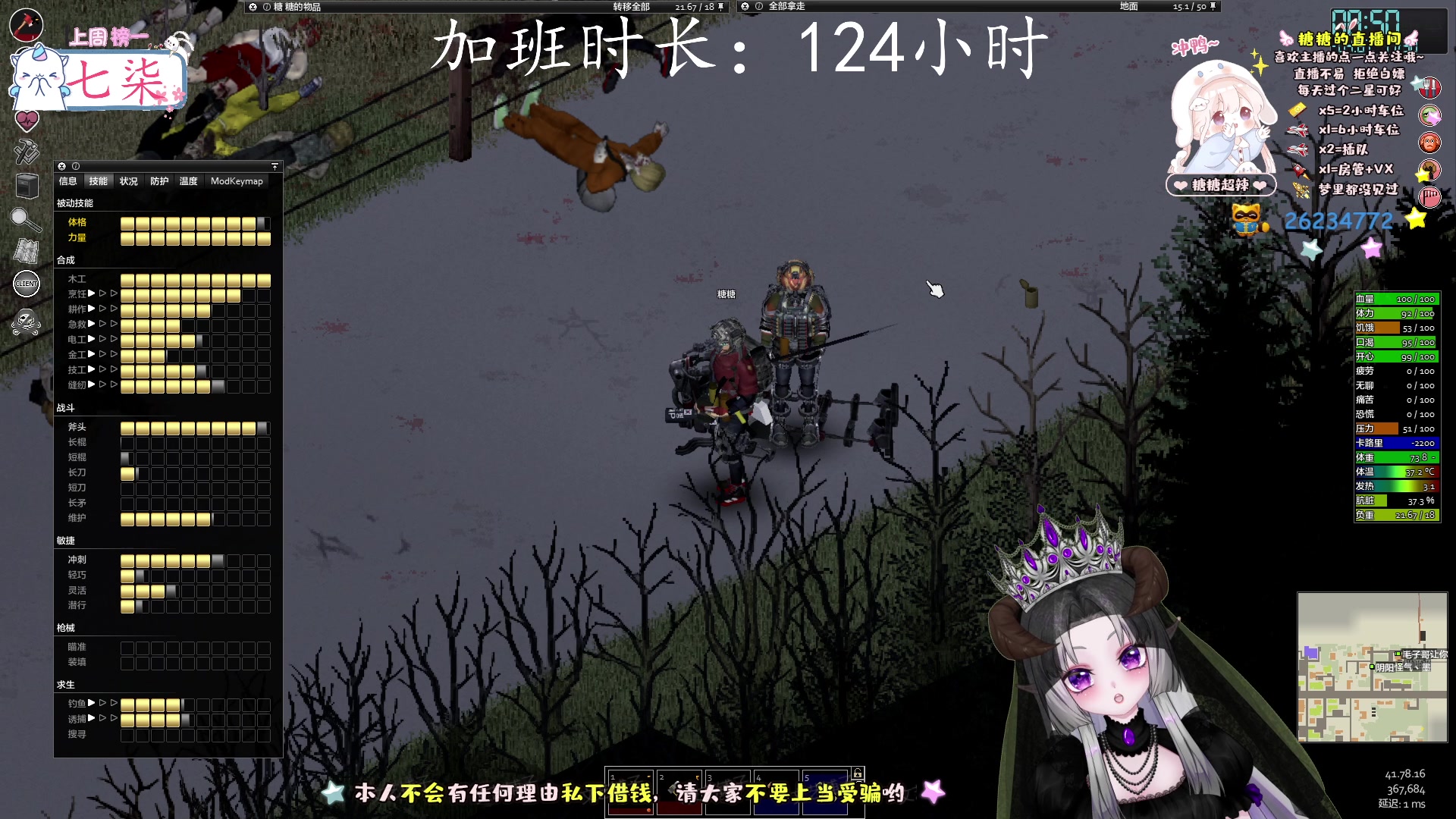 【2023-1-18 14点场】糖糖超辣:鸭鸭，可上车