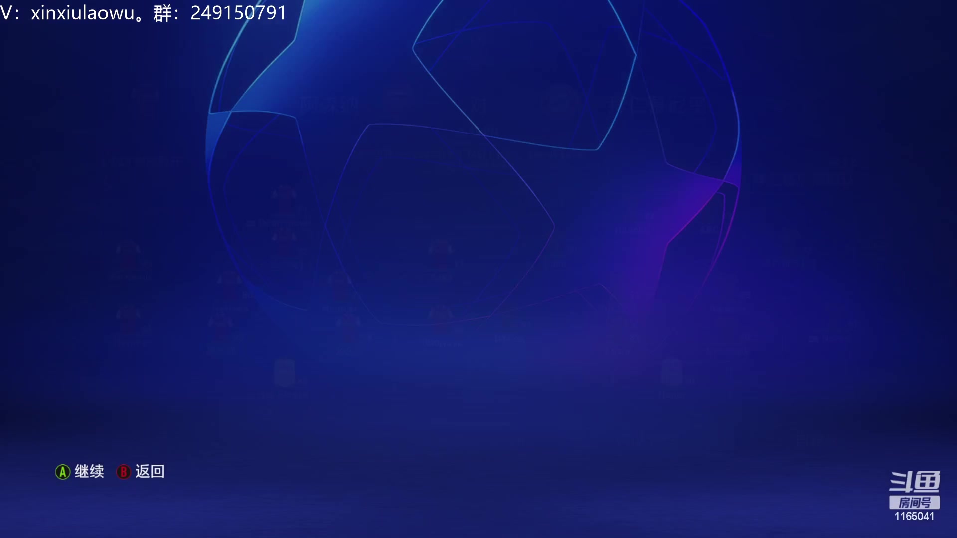 【2023-01-18 14点场】新秀老吴：FIFA23水友联盟！欢迎加入！
