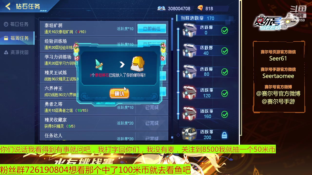 【2023-01-18 15点场】赛尔王007：赛尔号PVE和PVP