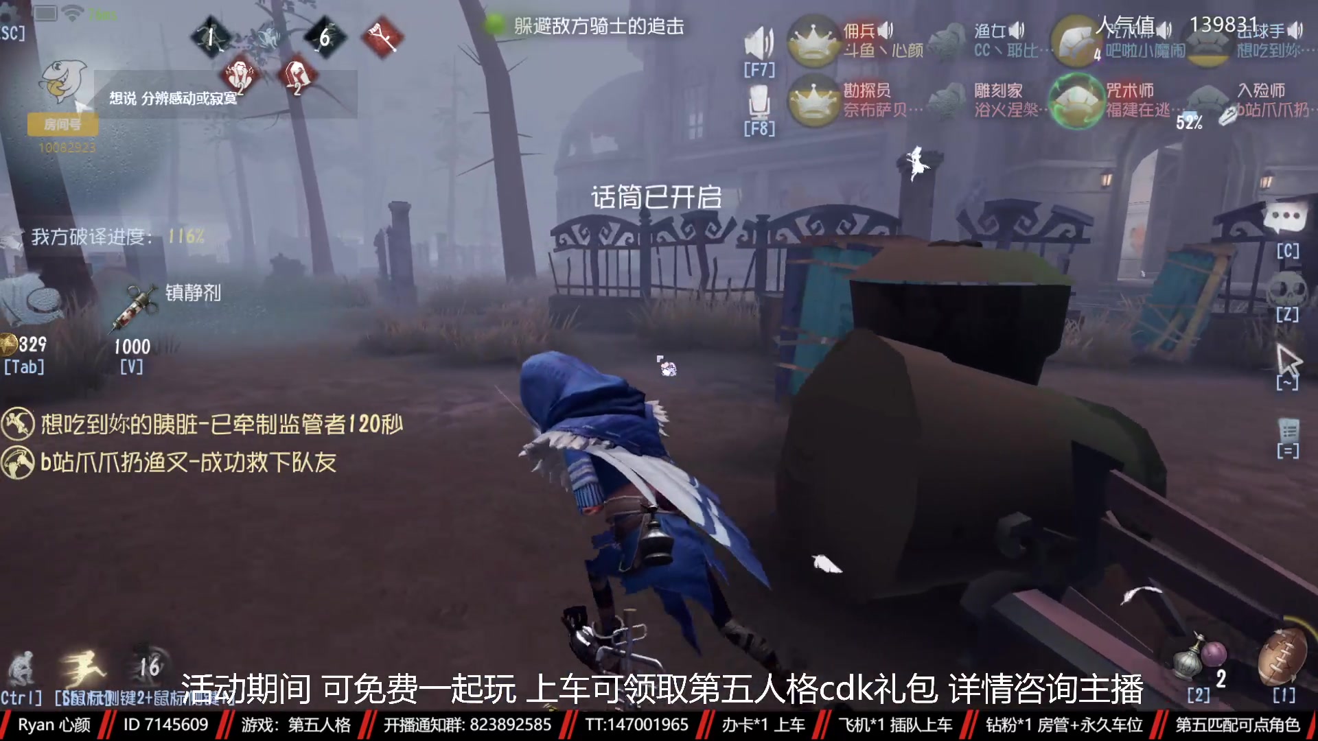 【2023-01-19 21点场】Ryan心颜：第五人格：两行青山 慷慨河畔