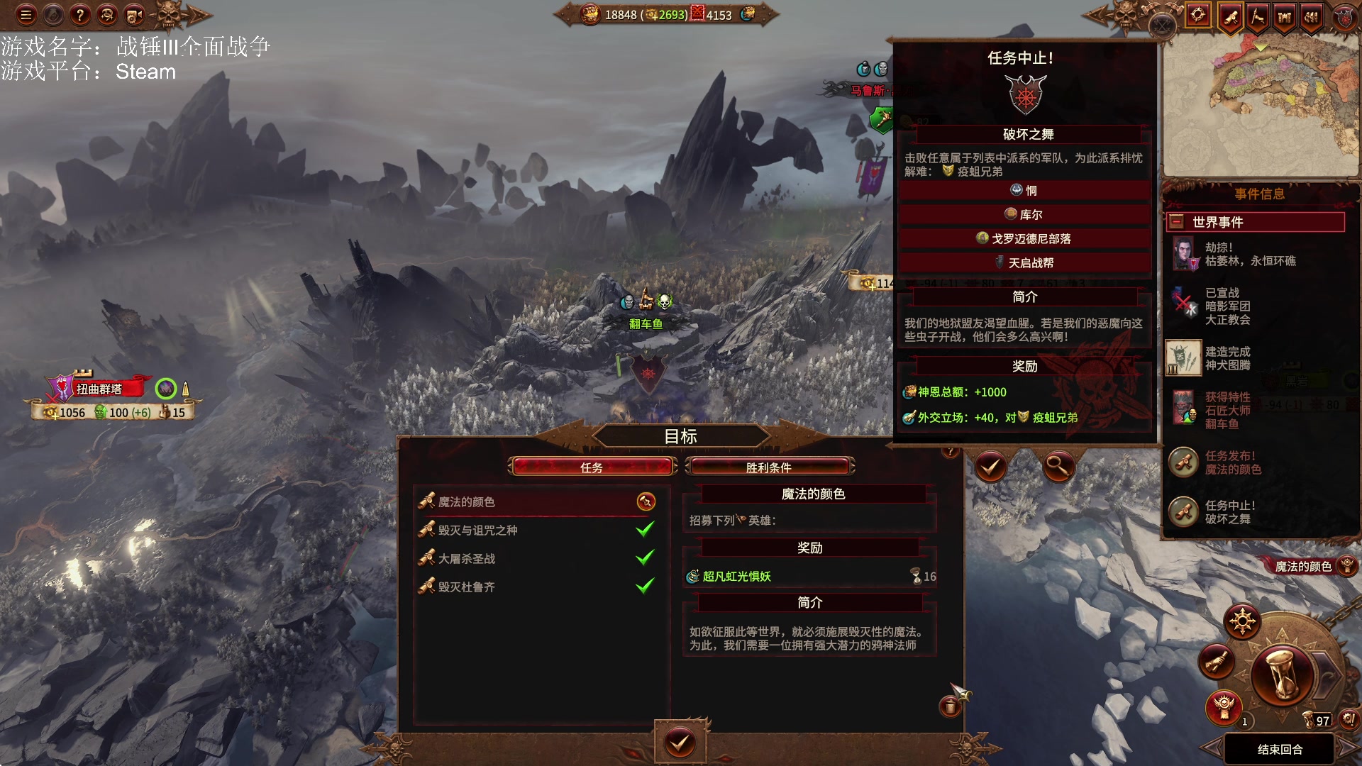 【2023-01-19 19点场】鱼的眼泪水知道：【原版】战锤Ⅲ全面战争