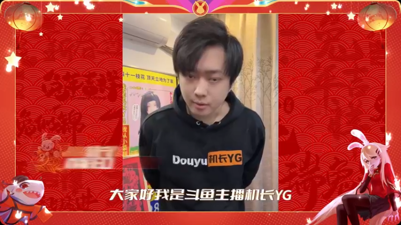 【机长YG】年年有鱼，瑞兔迎春！2023兔年新春拜年祝福！