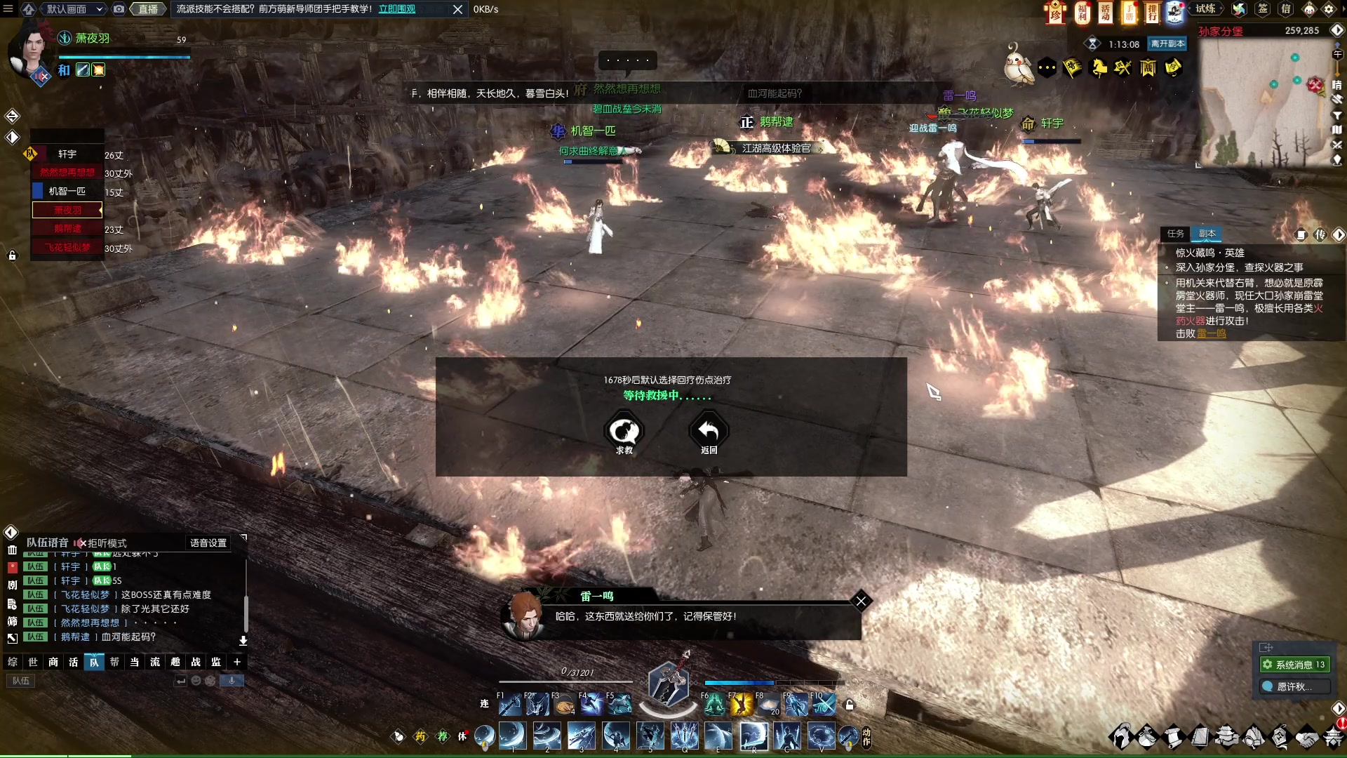 【2023-01-17 20点场】安静初夏：《逆水寒点卡服》蝗虫一下~