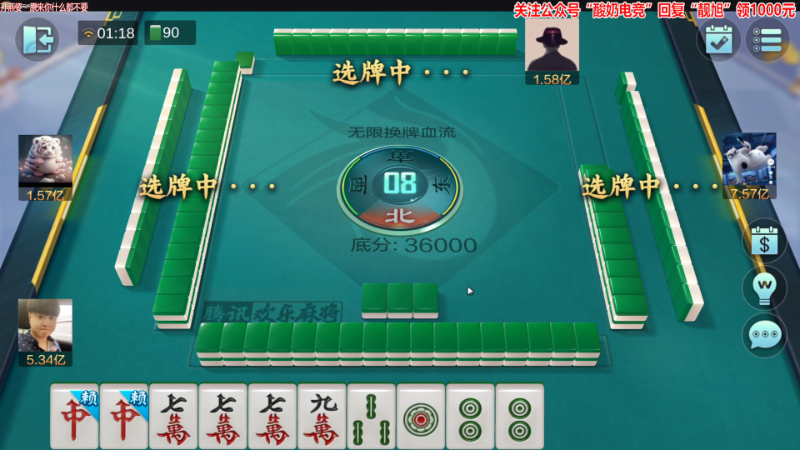 【欢乐麻将】靓旭的精彩时刻 20230119 01点场