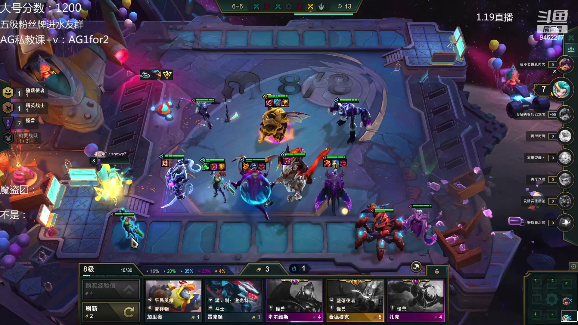 【2023-01-19 20点场】AG丶Snowy：魔盗大王黑化版
