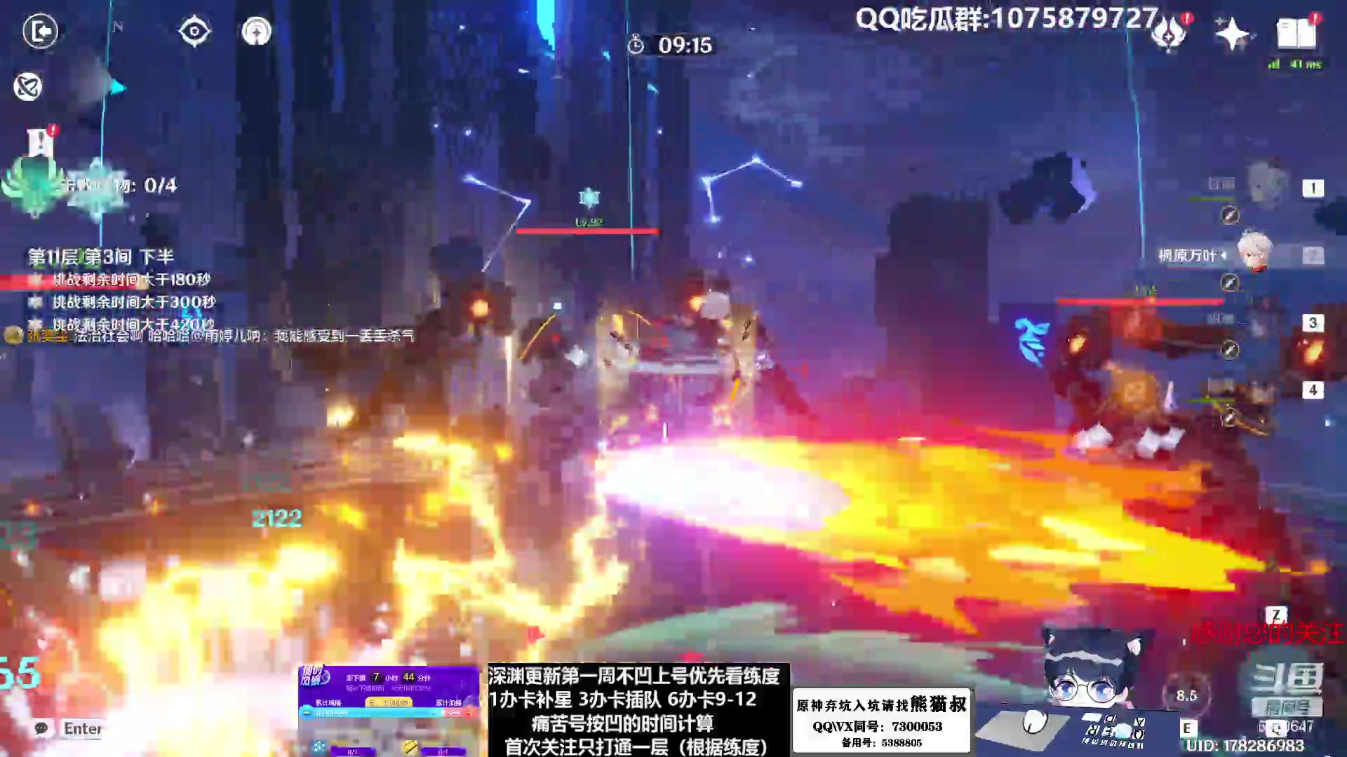 【2023-01-19 00点场】杰斯特骚呀：【限時免費深淵】 深夜电台