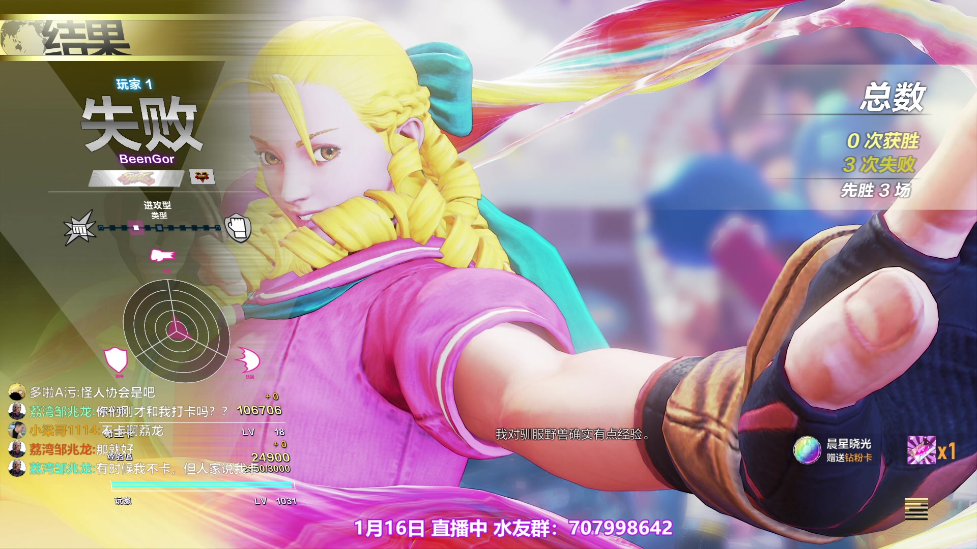 【2023-01-16 23点场】边哥BeenGor：直播：街霸5房管怪人切磋