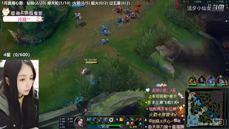 【英雄联盟】洁夕小仙女的精彩时刻 20230117 19点场(5)