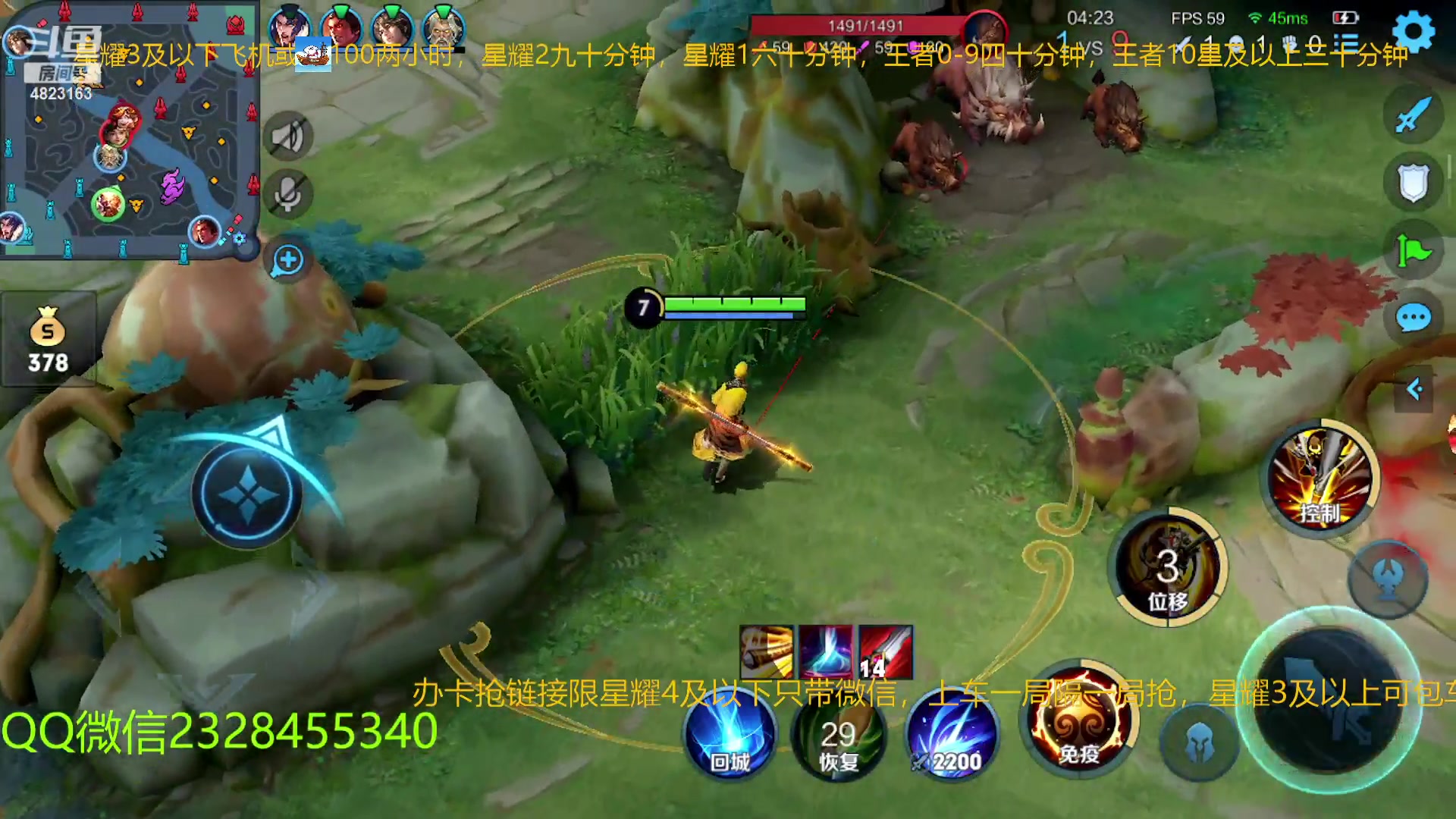 【2023-01-18 23点场】FBF丶飞总：国服猴子史诗级增强带粉