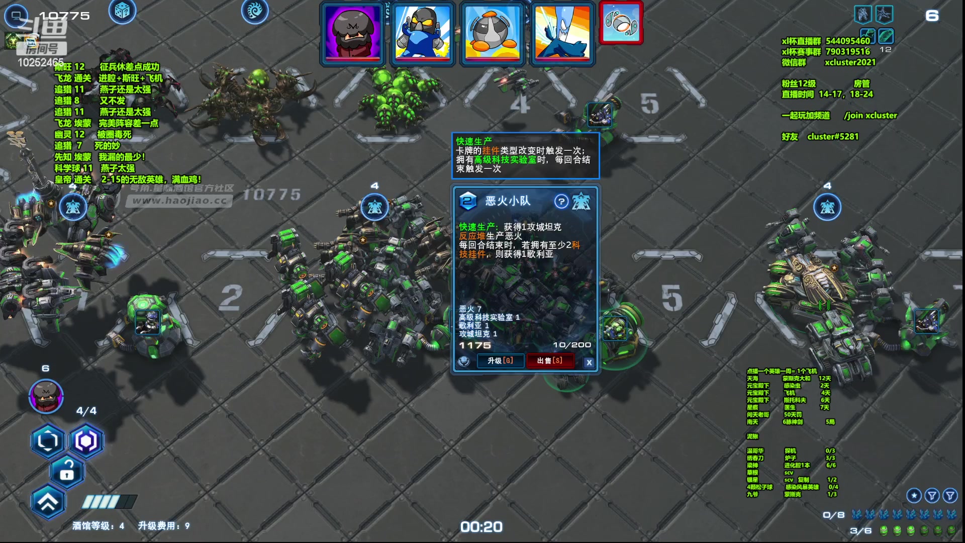 【2023-01-18 20点场】xcluster：星际酒馆，pve！