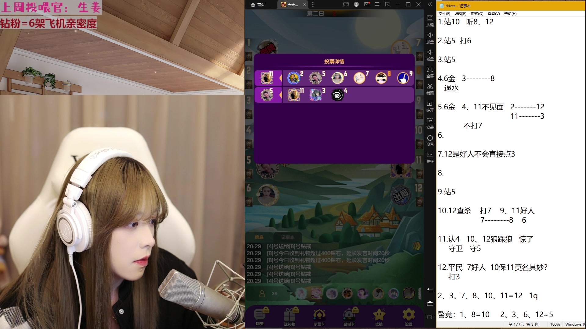 【2023-01-18 19点场】童猪啊i：跟偶像玩狼人鲨啦！！