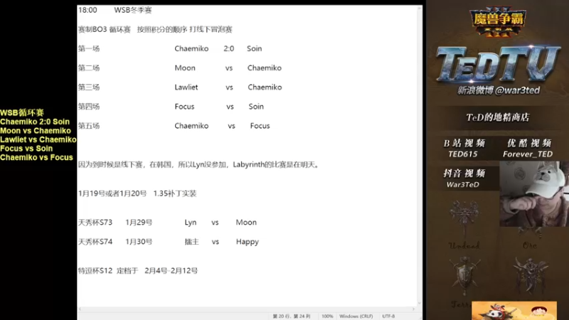 【TED出品】WSB冬季赛 Moon vs Chaemiko 全是感情没有戏