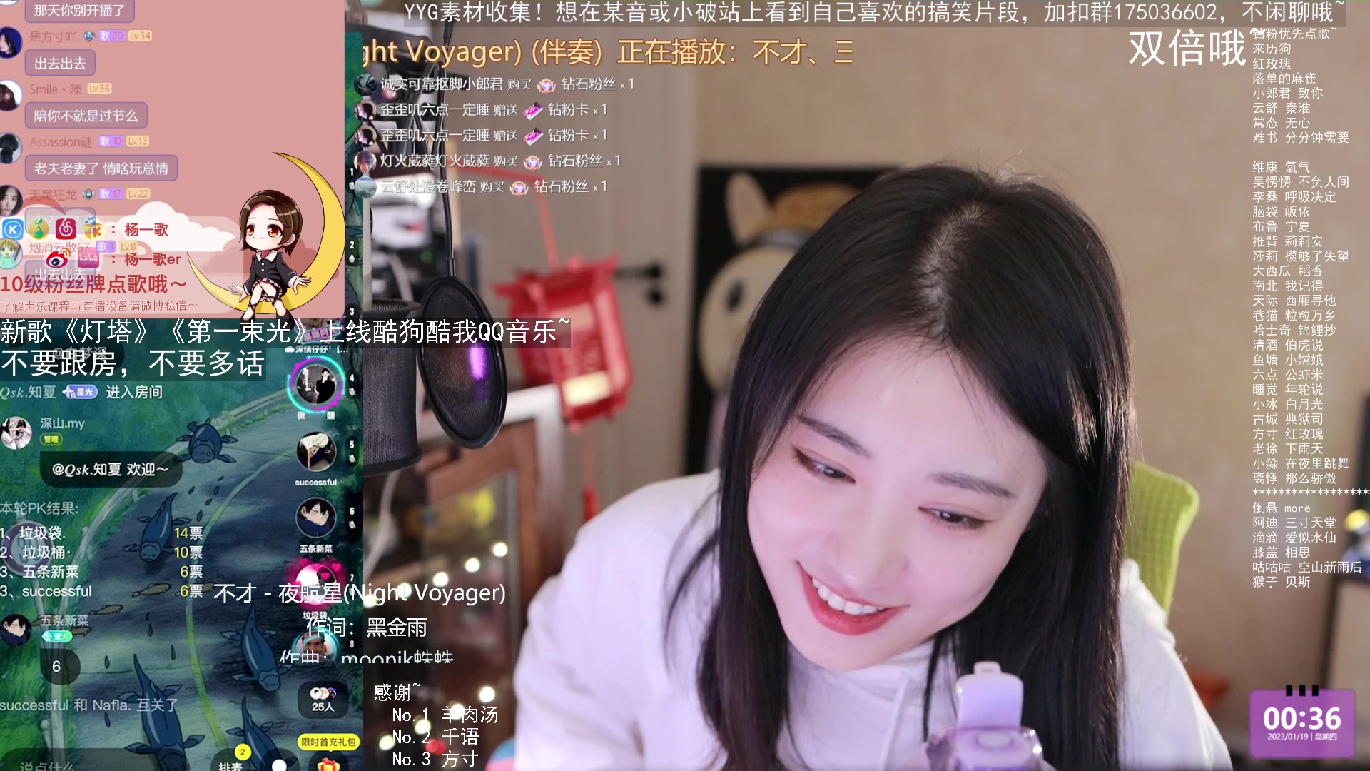 【2023-01-18 23点场】杨一歌：杨一歌：唱歌的小神仙~22:00开播