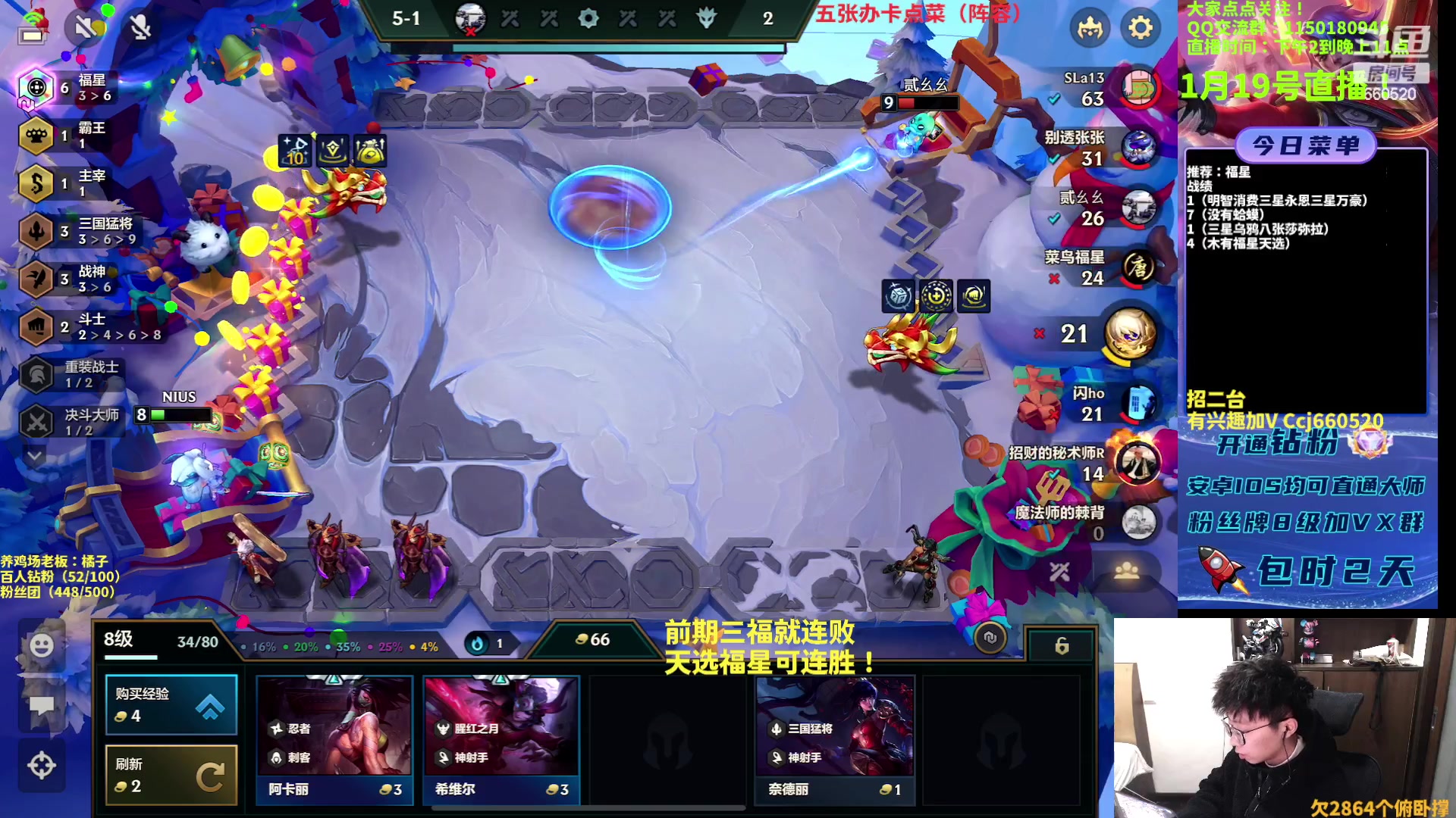 【2023-01-19 15点场】不太嘻哈的Ccj：福星专场！只玩福星！