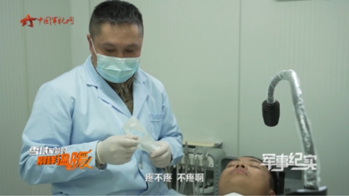 让官兵告别牙疼困扰！高原口腔治疗室挂牌营业了