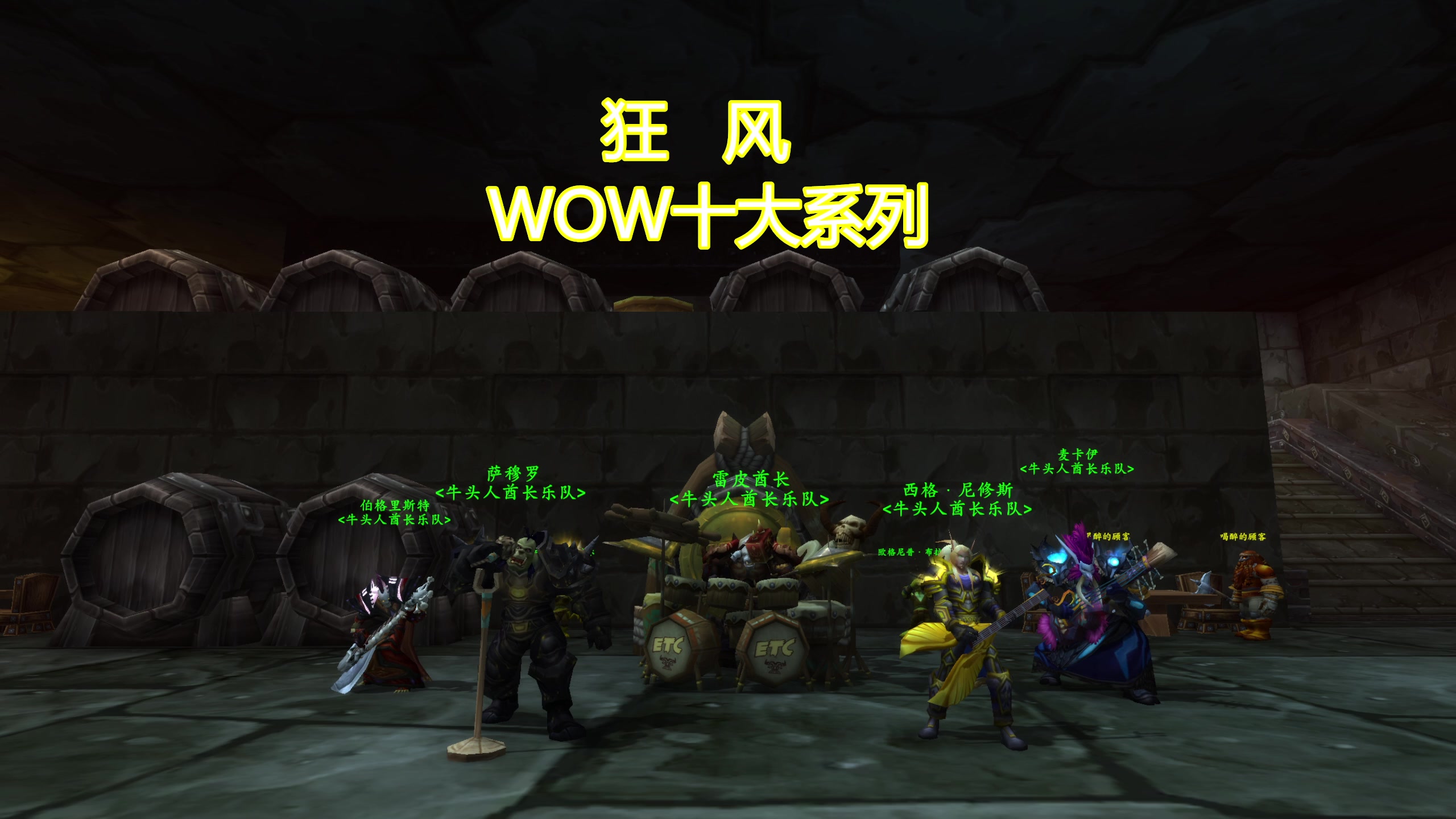 【2023-01-18 19点场】狂人与風：完结！魔兽十大下线告别之地