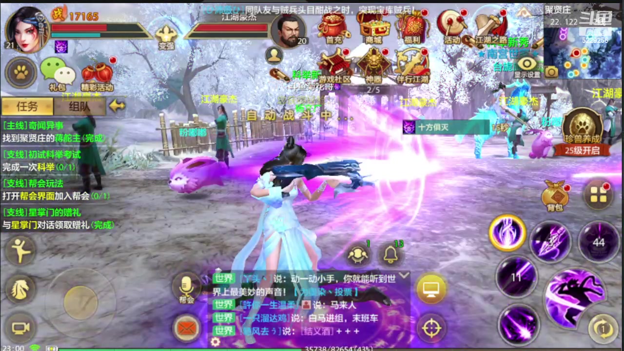 【2023-01-17 22点场】Biu菊花哥：天龙八部你会不会