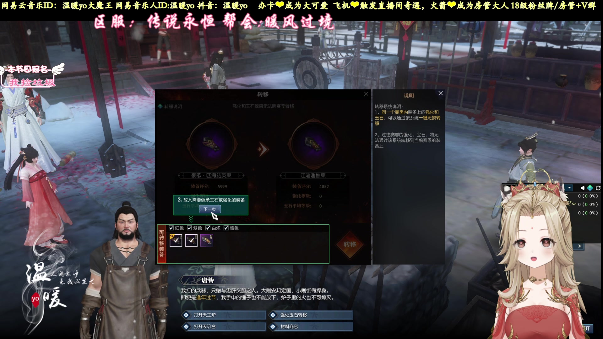 【2023-01-19 18点场】温暖yo：温暖yo❤️传说永恒超甜美少女