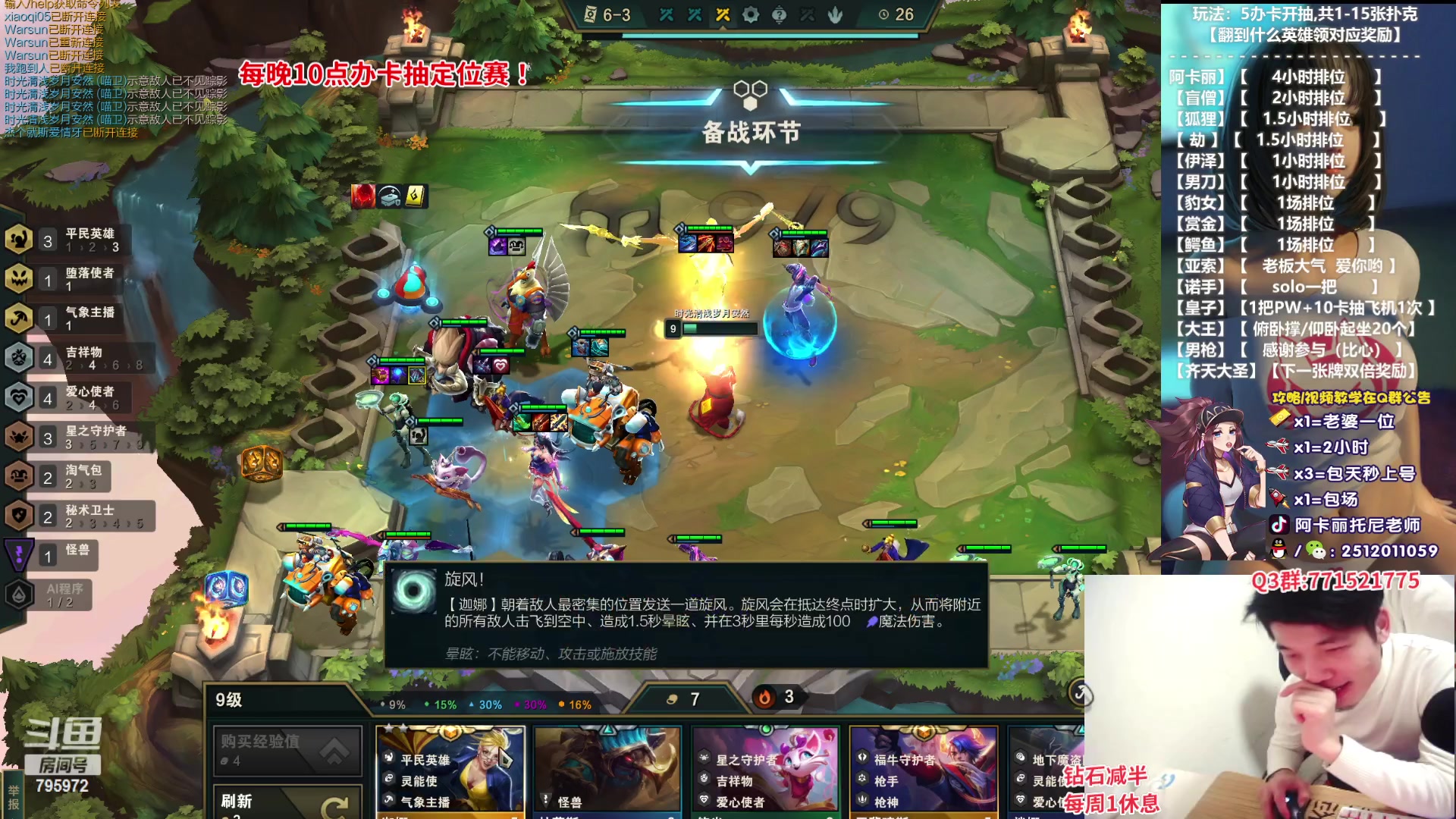 【2023-01-19 20点场】Akl托尼老师：阿卡丽：诸神大战开始了！办卡安排定位